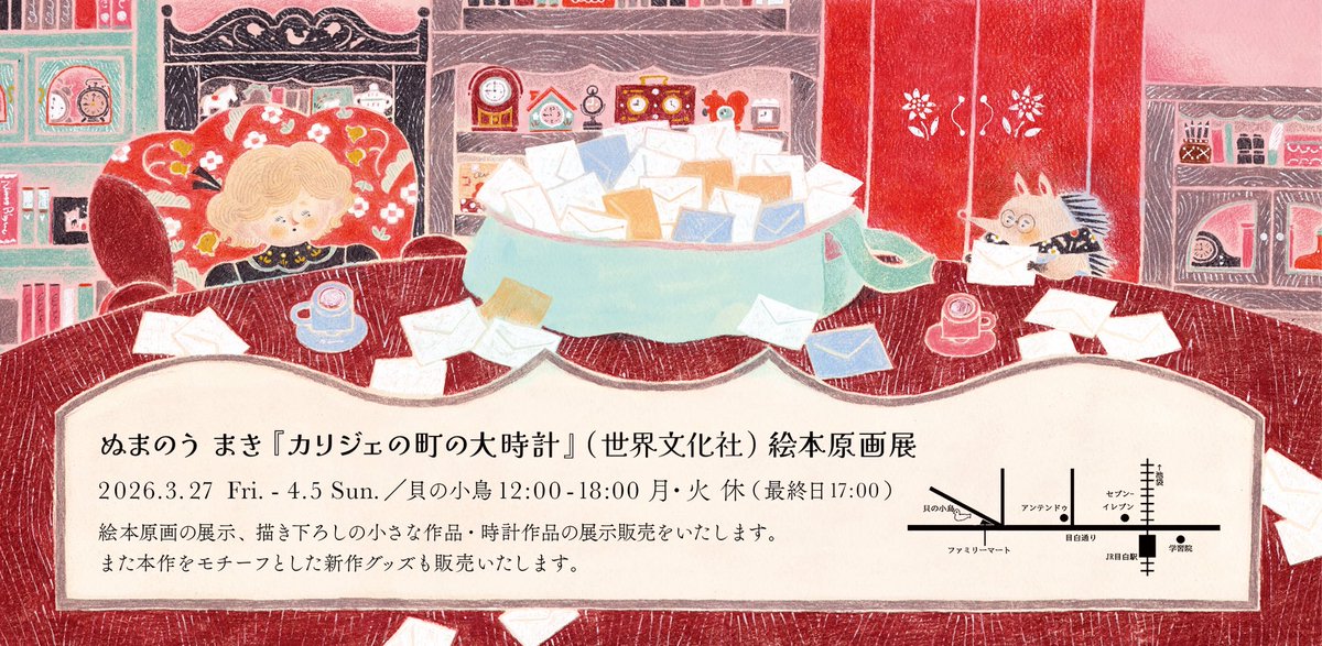 ぬまのうまき tweet media