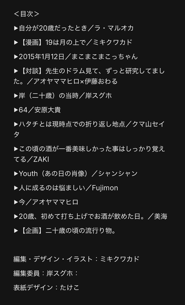 踊る！ディスコ室町 tweet media