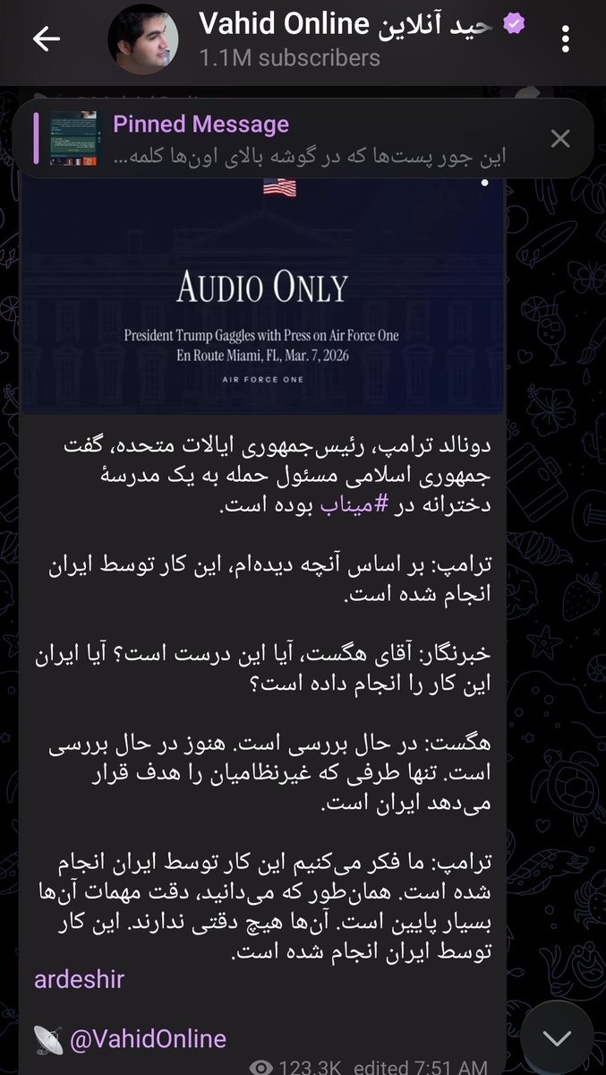 گهواره tweet media