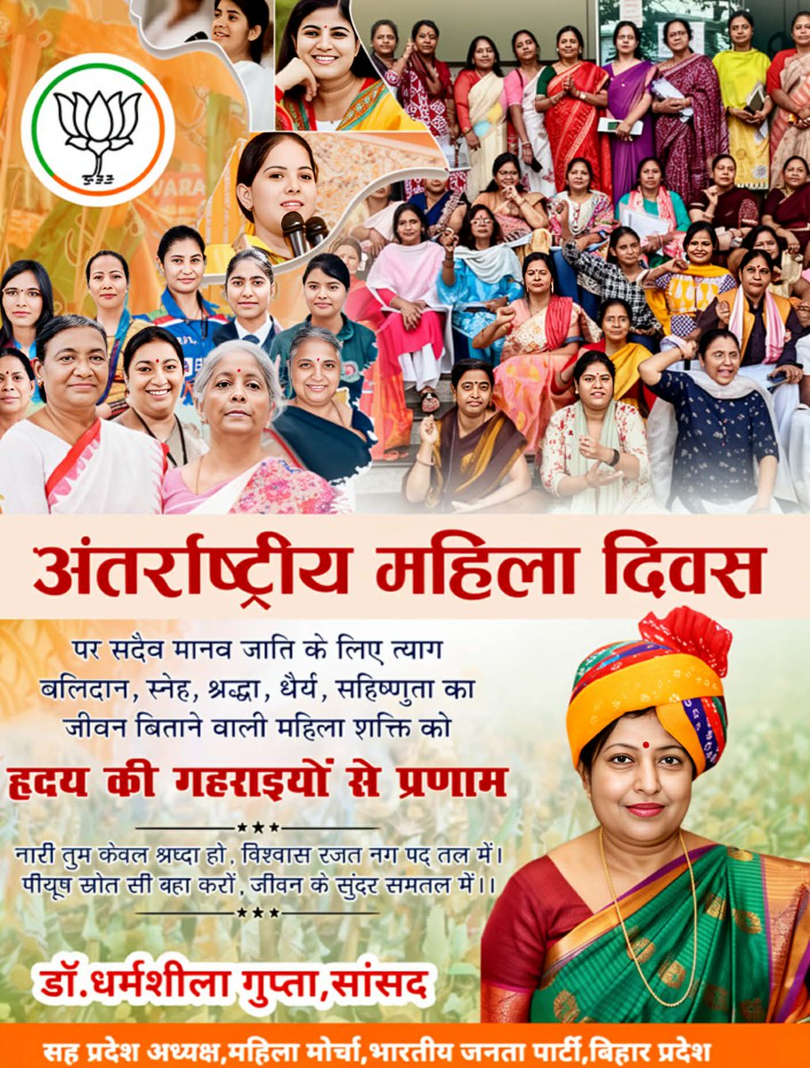 Dharmshila Gupta tweet media