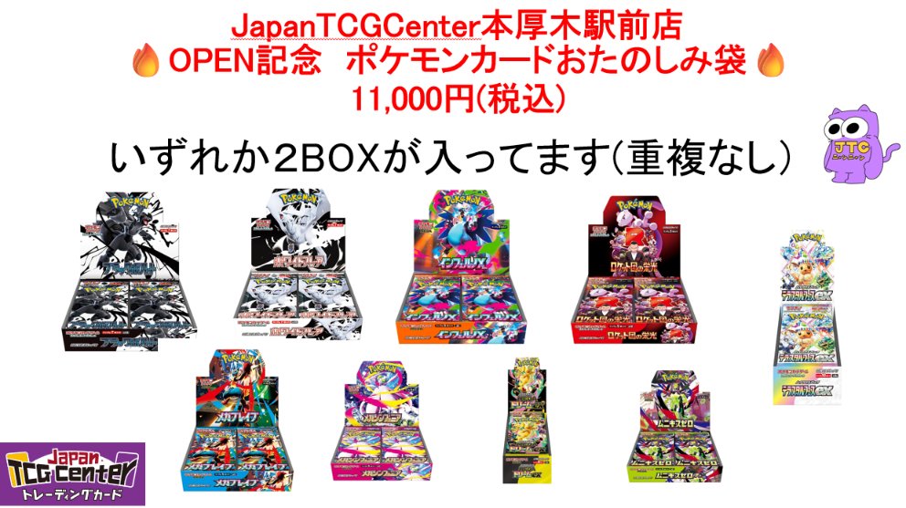 ペンちゃん⚡️トレカ予約/抽選/再販/販売情報 on X: 