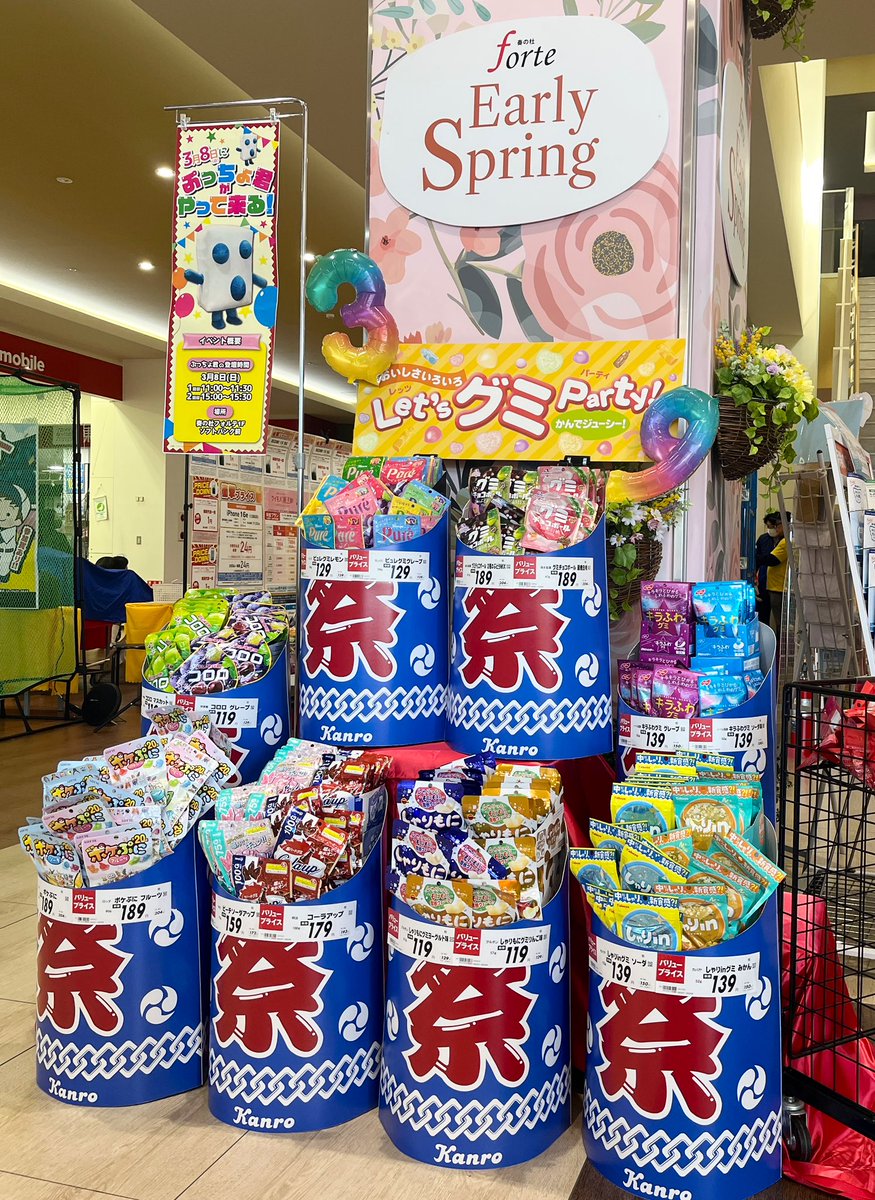 東京の空様おまとめテラヘルツセット ホテル椿山荘東京】庭園内に100個の竹まり＆かざぐるまが登場！『涼風
