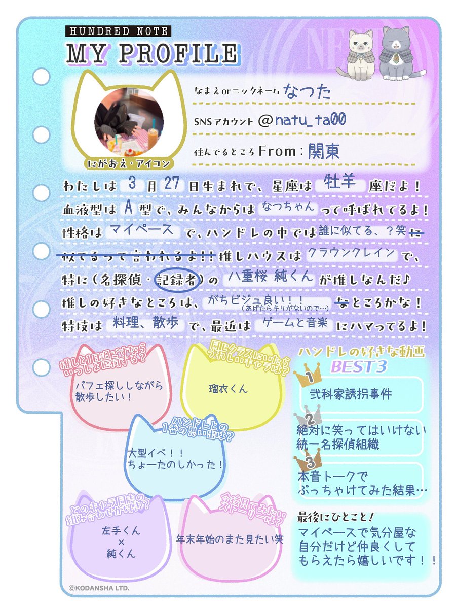 なつ tweet media