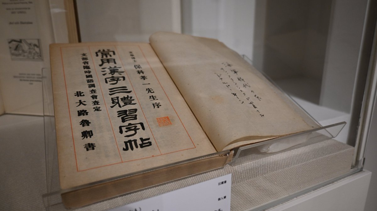 世田谷文学館　Setagaya Literary Museum tweet media