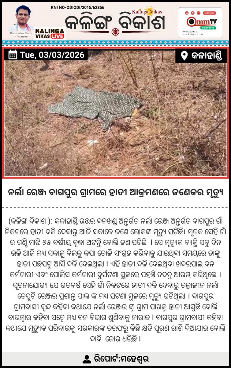 Barun Kumar Kanhar tweet media
