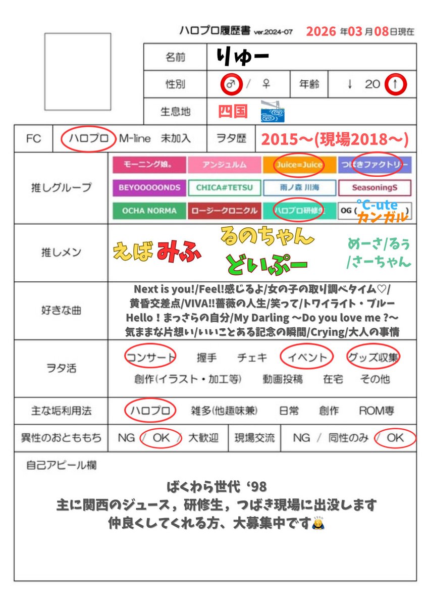 りゅー@ヤッタルチャン tweet media
