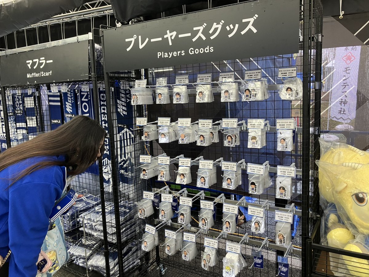 ?グッズ売店オープン? 今シーズン初のホーム戦? 推しの選手！期待の 