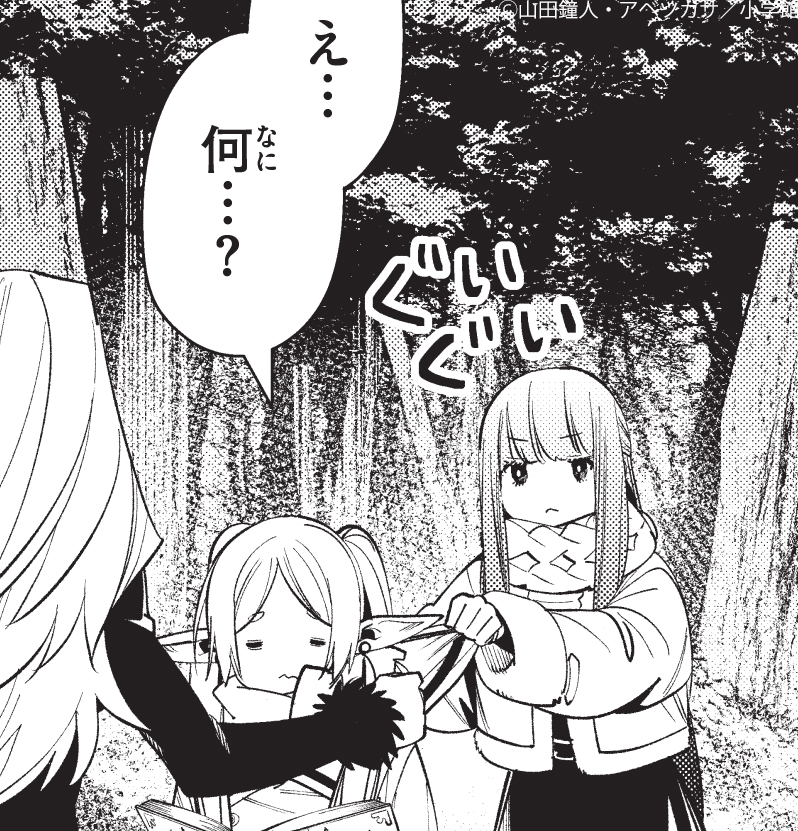 『葬送のフリーレン』公式 tweet media