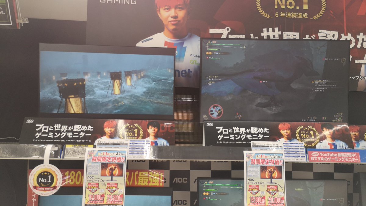 ZOA_KAKEGAWA's tweet image. 高コスパで大人気！
#AOC ゲーミングモニター売れてます！
シンプル！高画質！選べる高リフレッシュレート！
コスパ最強です！