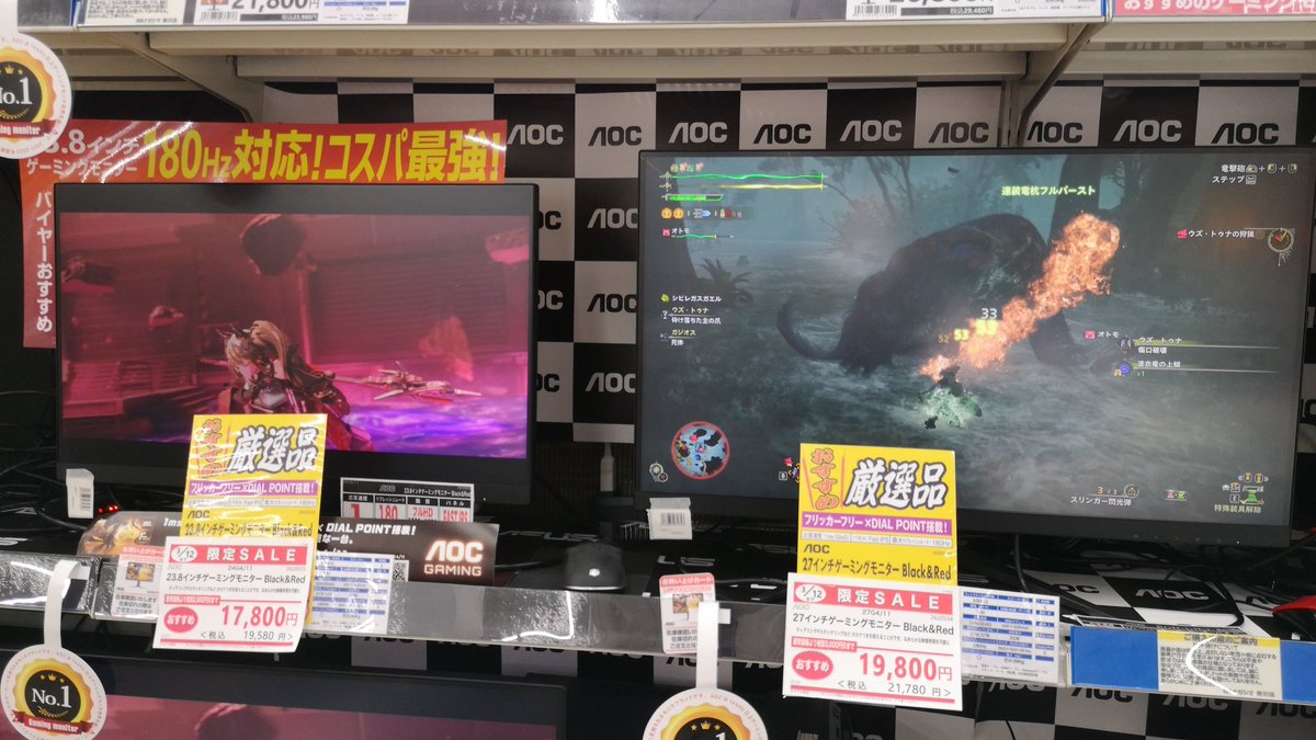 ZOA_KAKEGAWA's tweet image. 高コスパで大人気！
#AOC ゲーミングモニター売れてます！
シンプル！高画質！選べる高リフレッシュレート！
コスパ最強です！