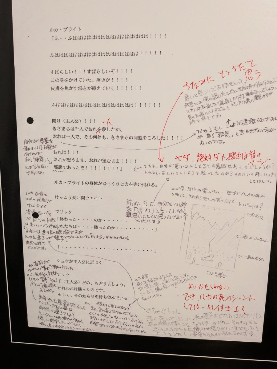 マチダ tweet media