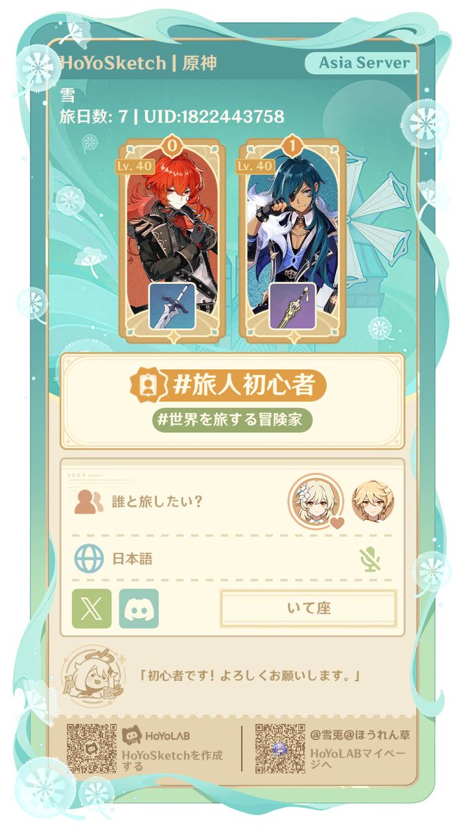 雪兎 tweet media