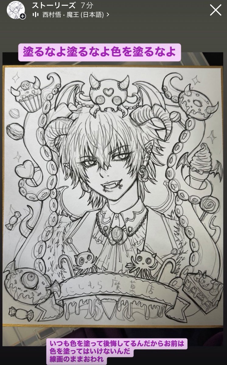 👿西村マヲ🍩おうち4/26ミニなごいら(名古屋イラストマーケット) tweet media