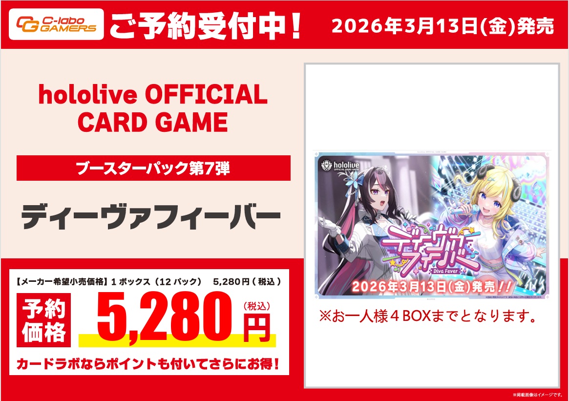 ホロカ ディーヴァフィーバー 未開封3BOXセットexpo特典3パック ⑥