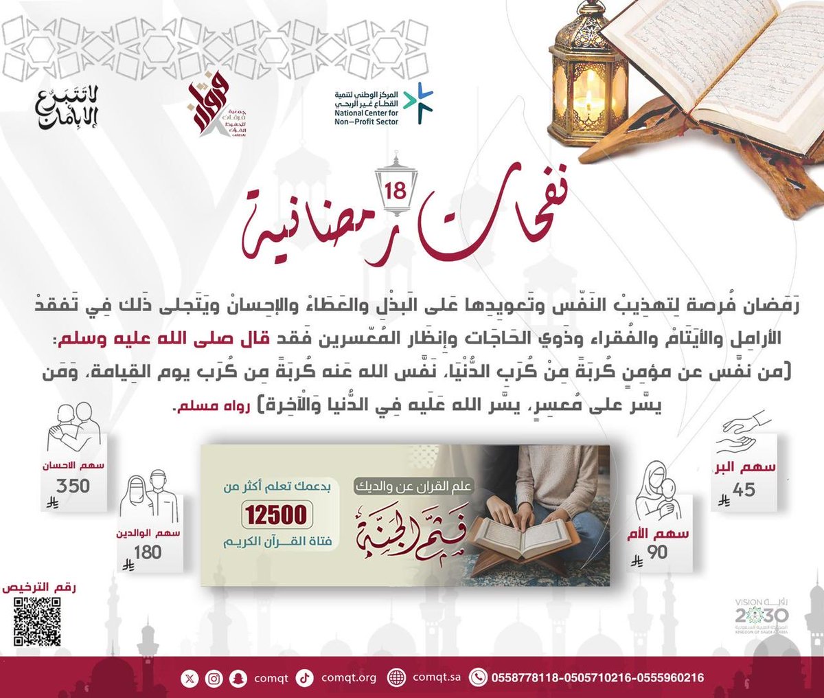 temarin11's tweet photo. #رمضان 
#رمضان_كريم 
#رمضان_مبارك https://t.co/2Hc7CqTO9R
