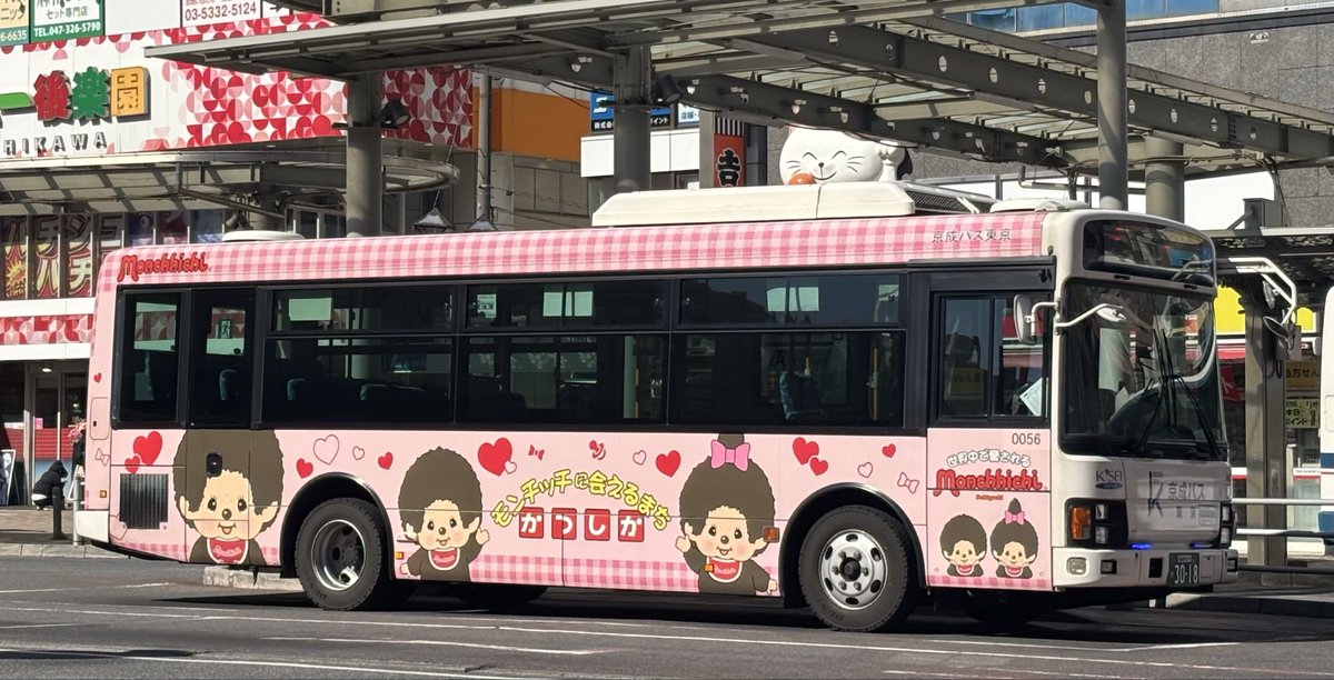 駅で友人をモンチッチバスと待ってます🐵🚌💓
#モンチッチ