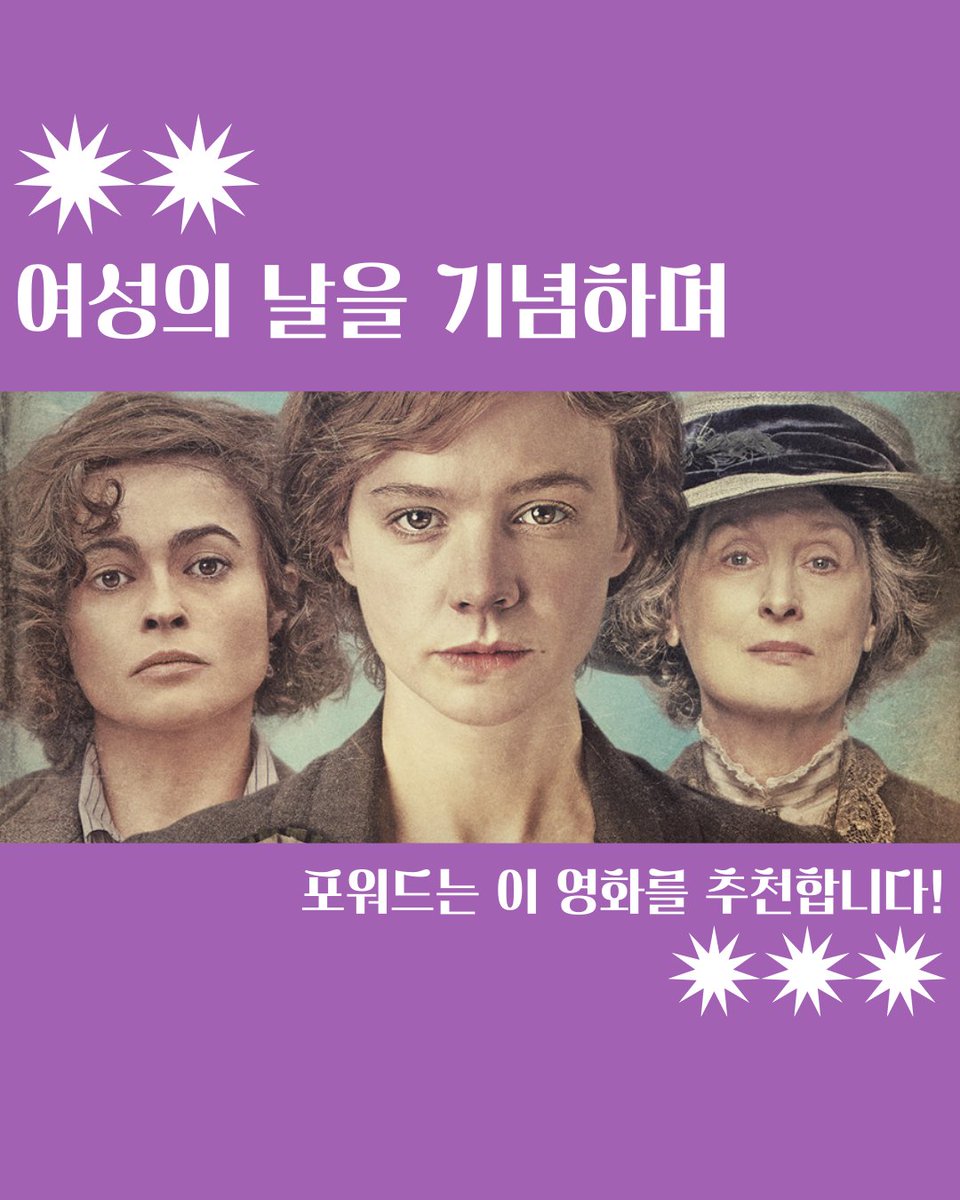 포워드 Forward tweet media