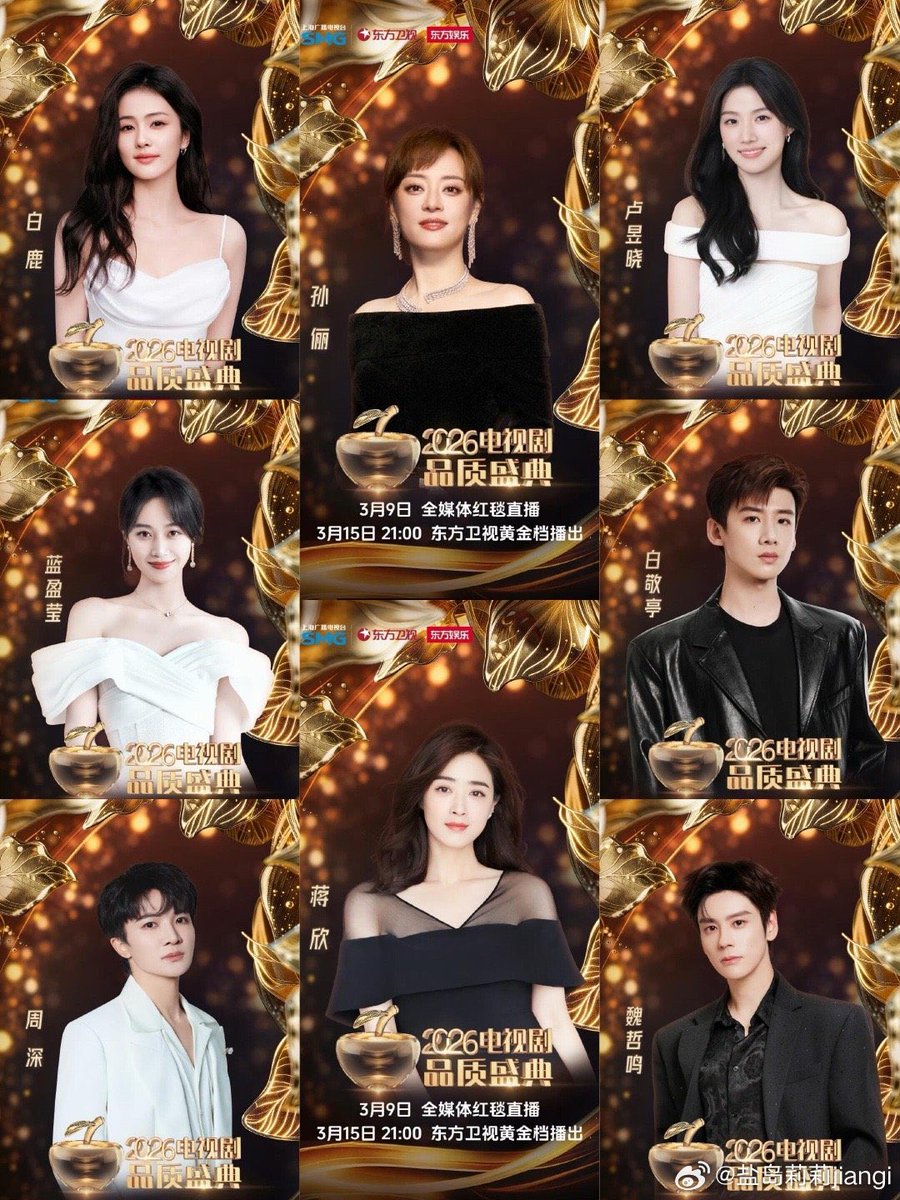 kpopsmileshop1's tweet photo. March 9 – 2026 TV Drama Quality Gala • Shanghai Lineup Announcement
Date: March 9, 2026
Location: Shanghai
#FirstLineup
#BaiJingting #WuYue #WeiChen #YuAilei #WeiZheming #LuYuxiao #SunLi #MyolieWu #GaoXin #BaiJugang #VocalForce #WangBo #NiPing
#SecondLineup
#DuanYihong #OuHao #XingFei #LinYongjian #ChiPeng #LanYingying #LeiJia #JiangXin #XuDi #BaiLu #YaoAnna #ZhouShen #WangLei