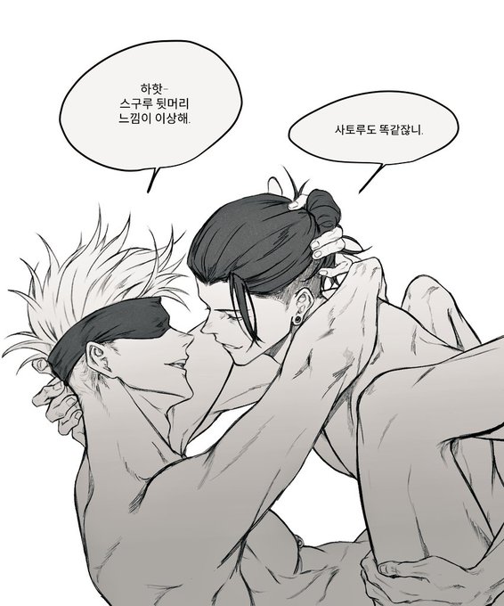 mongsanghwa's tweet photo. #夏五 커플 투블럭 재업
성인이 되고 사토루 따라하는 스구루도 한번쯤 보고파서 🙄 https://t.co/fDoeAotDKj