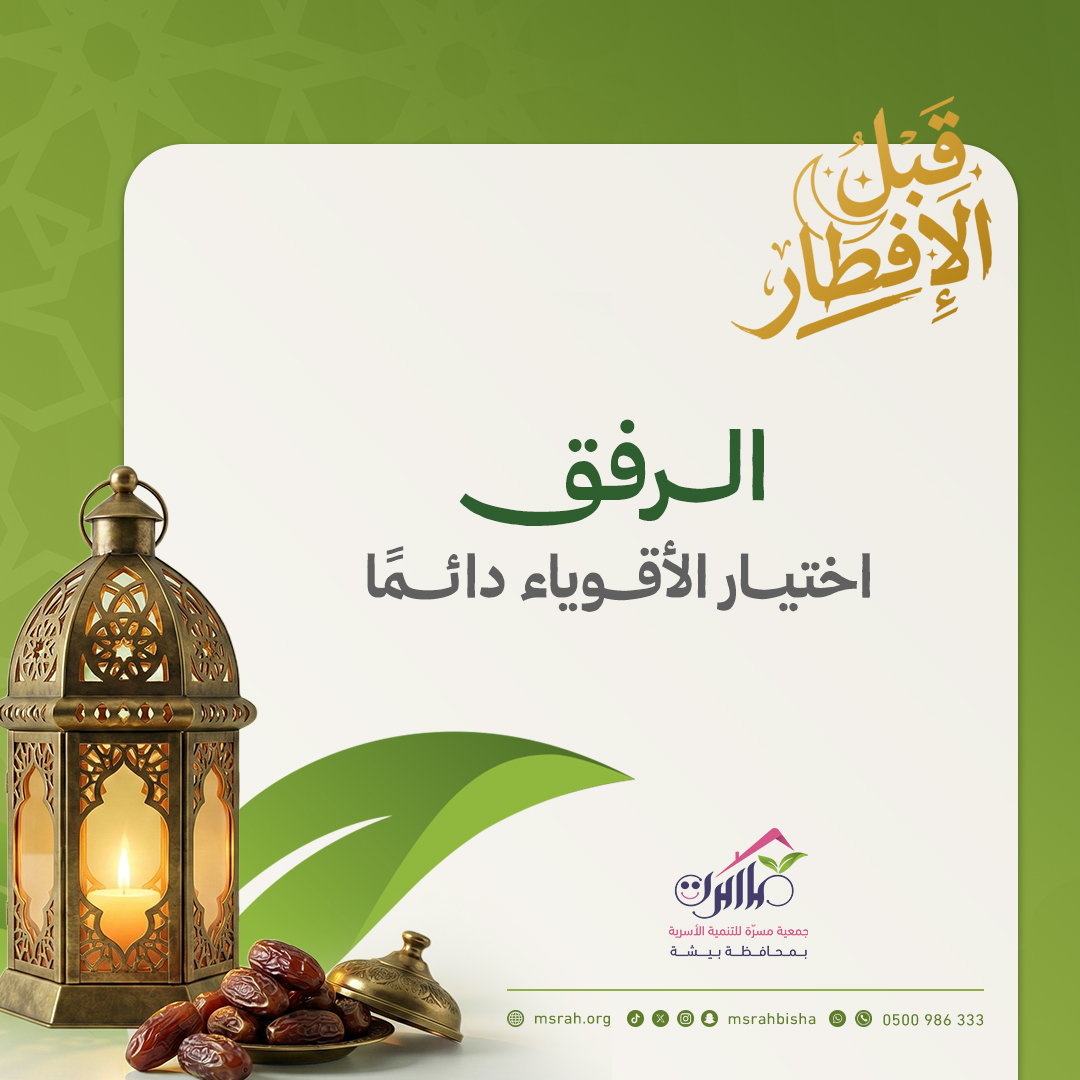 جمعية مسرة tweet media