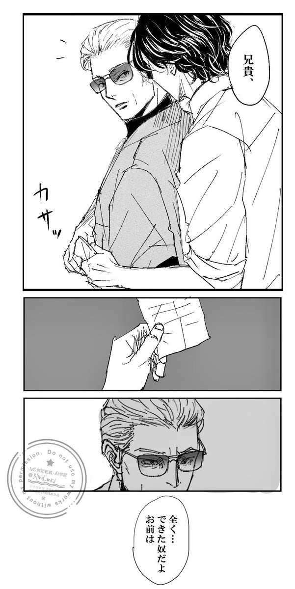 #信風ワンドロワンライ
「手紙」
右腕なので