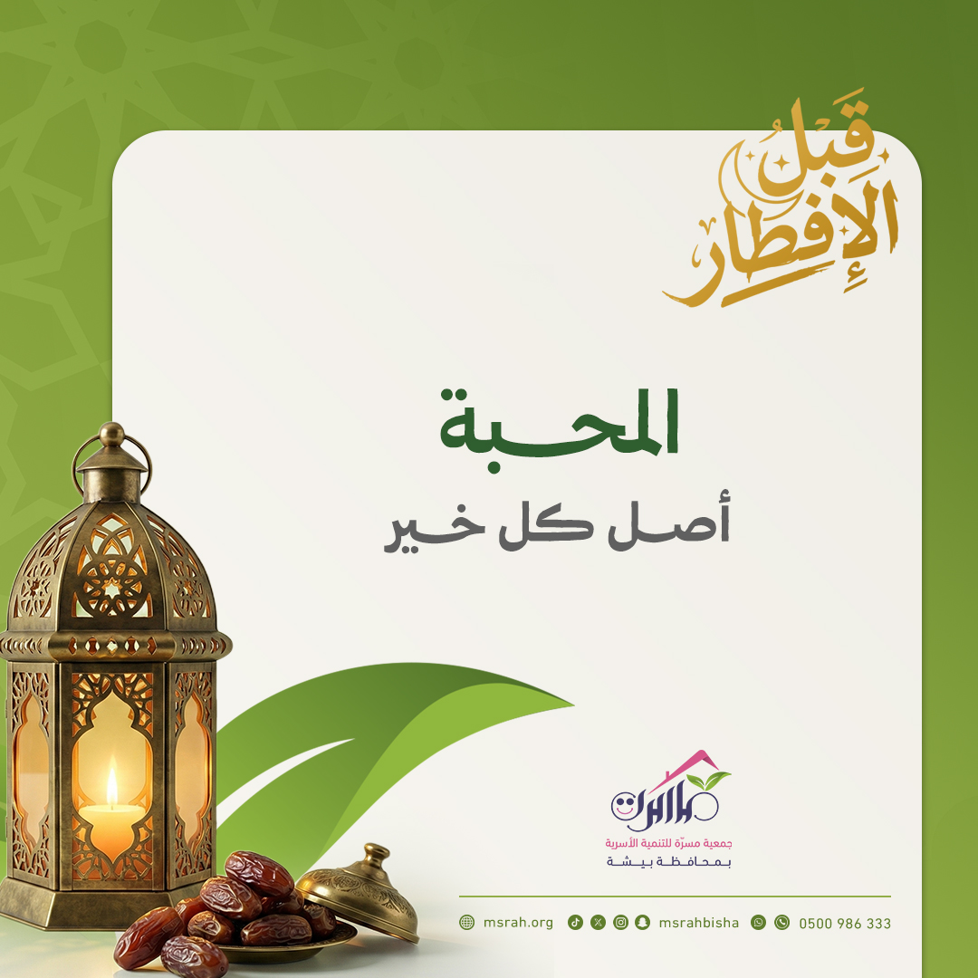 جمعية مسرة tweet media