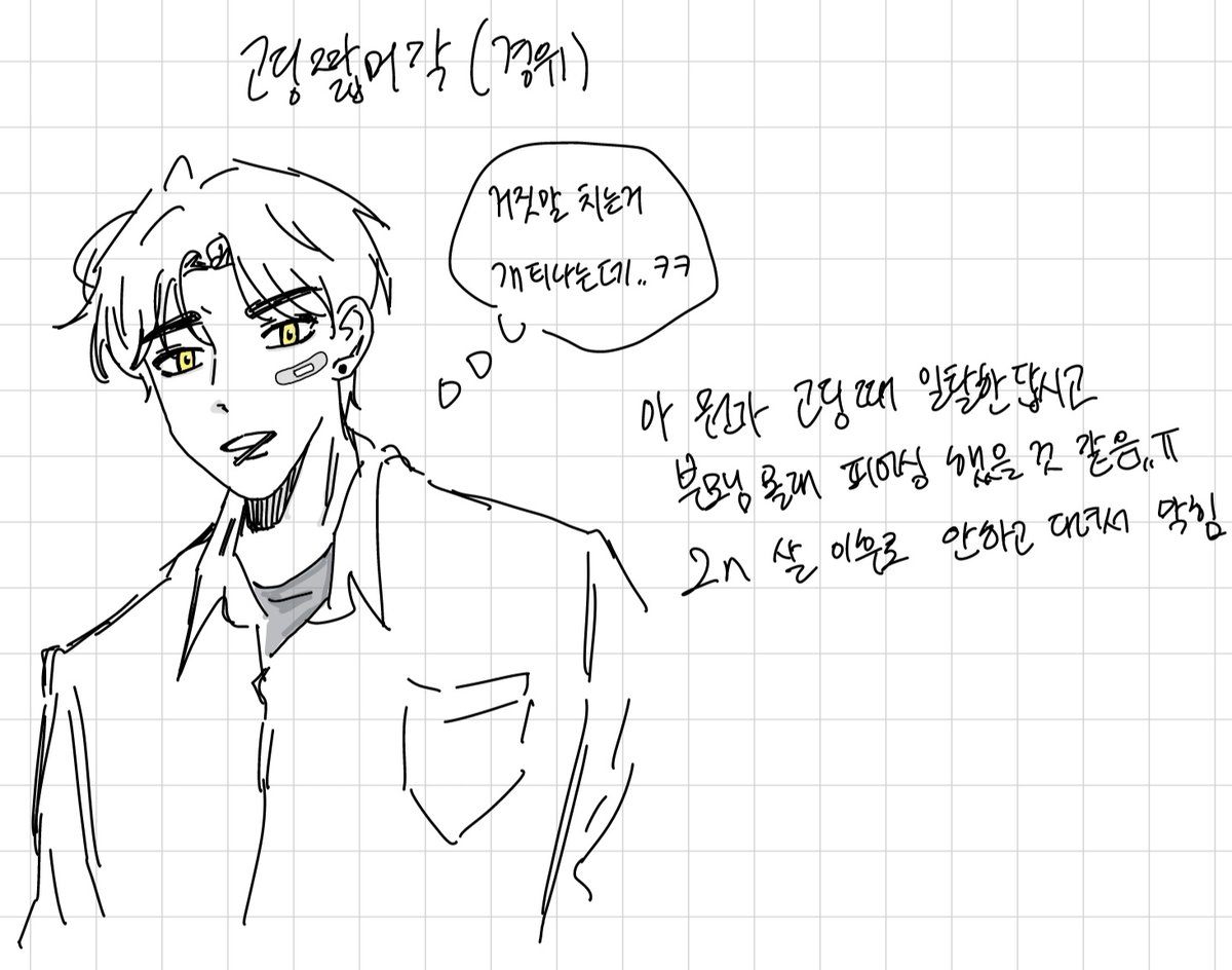 어제 자기 전 각 경위님 낙서한거
짧머 각 경위도 그리고 싶엇어요 (뭔가 인생에서 딱 한번 짧머 해봣을거 같으심,,)

#미수반 #각별 #각경위