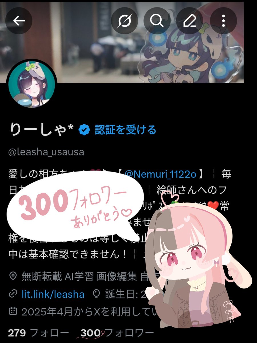 りーしゃ* tweet media