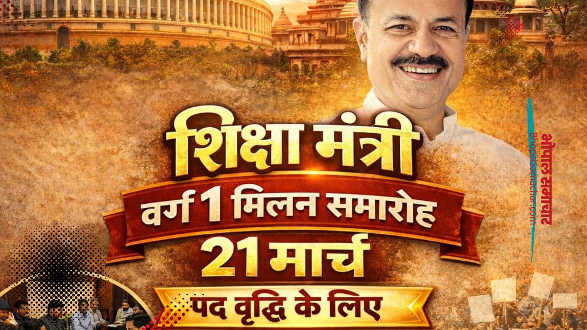 BhopalSamachar's tweet photo. शिक्षा मंत्री - वर्ग एक मिलन समारोह की घोषणा, ध्यानाकर्षण का नया तरीका
#MadhyaPradesh - पिछले महीने वर्ग 2 की उम्मीदवारों ने लोक शिक्षण संचालनालय की खिड़कियां दिला दी थी। अब मार्च के महीने में शिक्षक चयन परीक्षा वर्ग एक क्यों उम्मीदवार स्कूल शिक्षा मंत्री के घर, होली मिलने के लिए आएंगे। यदि स्कूल शिक्षा मंत्री ने न्याय किया तो होली, नहीं तो हल्ला होगा।
https://t.co/tuGQGhrCB6