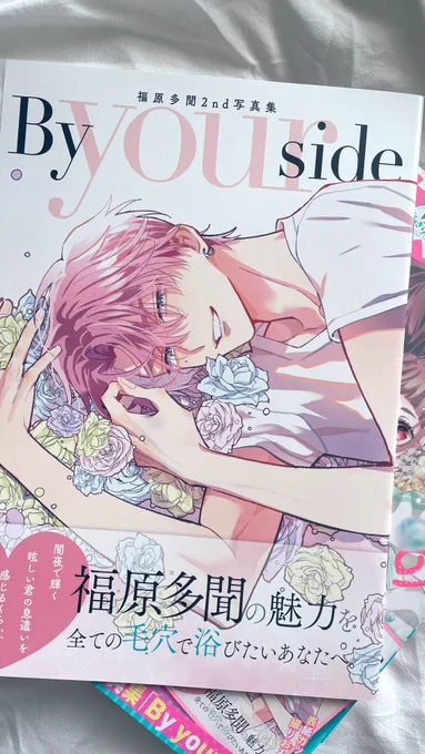 予約してた花とゆめやっと届いたーー!!
何年ぶり?!ってくらい久しぶりに漫画雑誌を紙媒体でかったけど

多聞くん写真集100億点満点すぎる😭✨️
買ってよかったーーー!
この感じで他メンバーの写真集もだしてくれませんか
桜利とか桜利とか桜利とか桜利とか桜利とか桜利とか🦍 