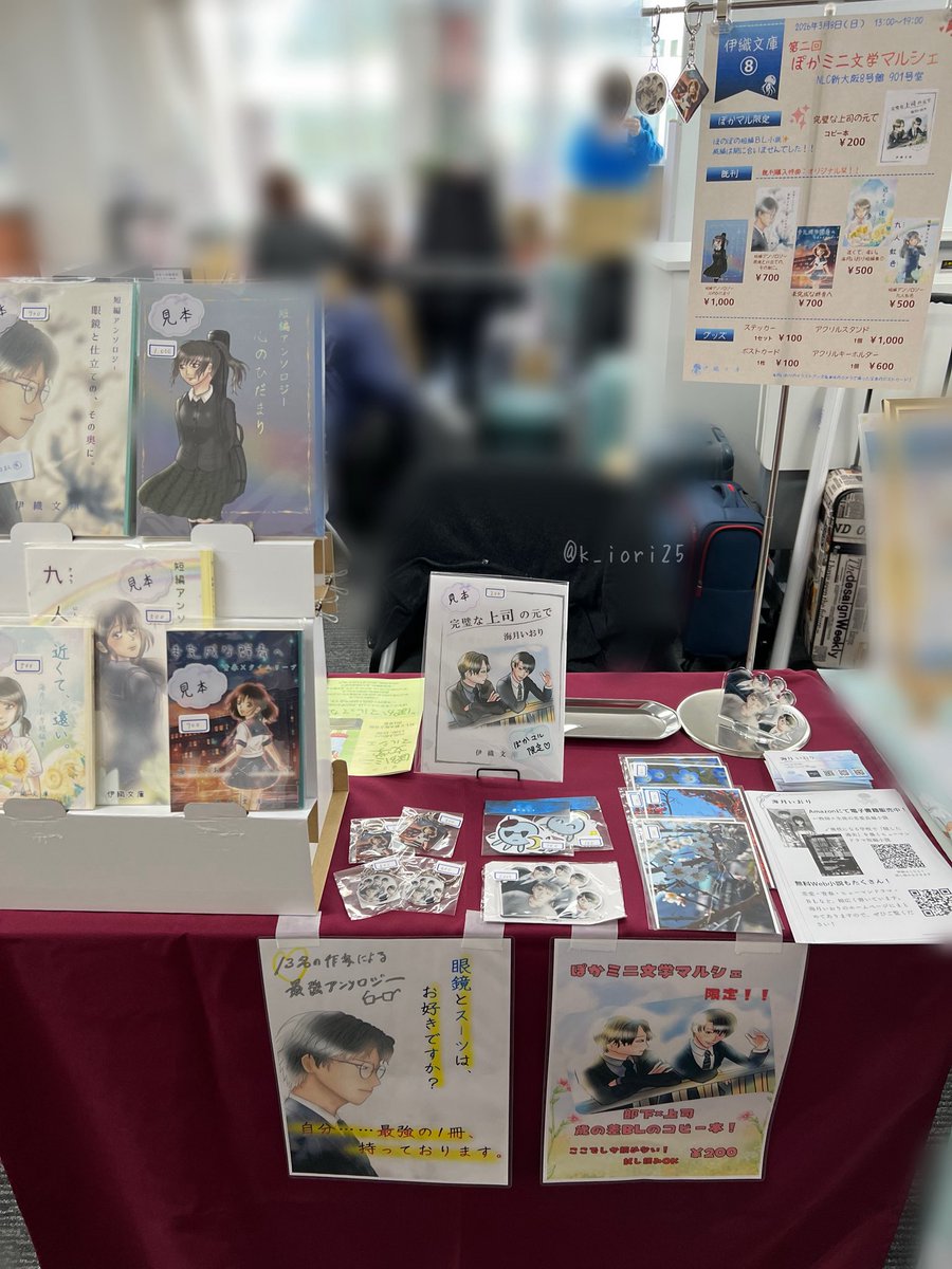 k_iori25's tweet photo. 【伊織文庫】
ぽかミニ文学マルシェ、余裕を持って設営完了しました٩( 'ω' )و💖ｲｪｲ
13時から始まります！！
ぜひとも遊びに来てください🪼✨✨
伊織文庫は、ブース『⑧』です🥰✨

⏰13:00~19:00
📍NLC新大阪8号館 901号 https://t.co/CEIq4E9enA