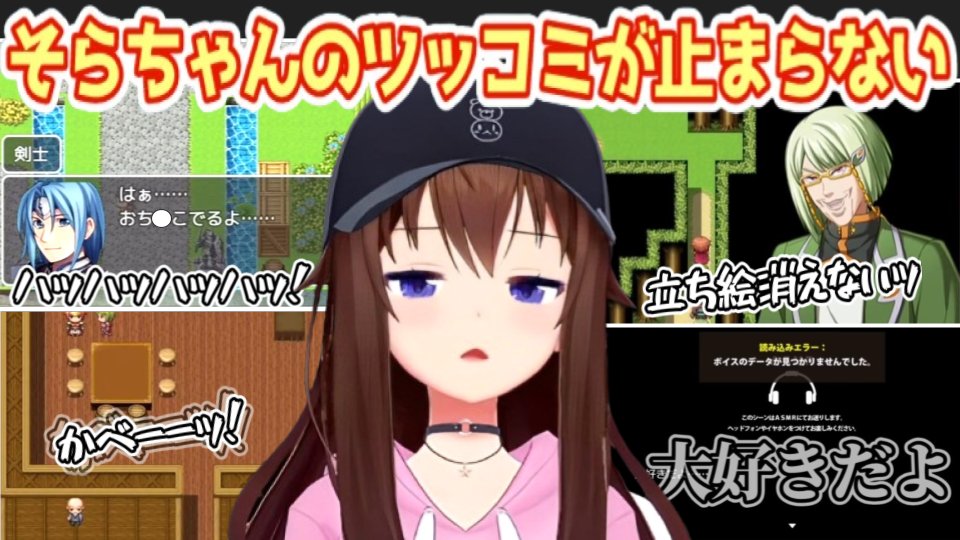 hololive_short's tweet photo. 切り抜き投稿ーー！！

フルボイスじゃないの？！｜『テストプレイをサボりすぎたＲＰＧ』でツッコミまくりなそらちゃん【ときのそら/ホロライブ切り抜き】
https://t.co/kZSm7iX1n8

#ホロライブ切り抜き
#ときのそら生放送 https://t.co/0DRUIbHenM