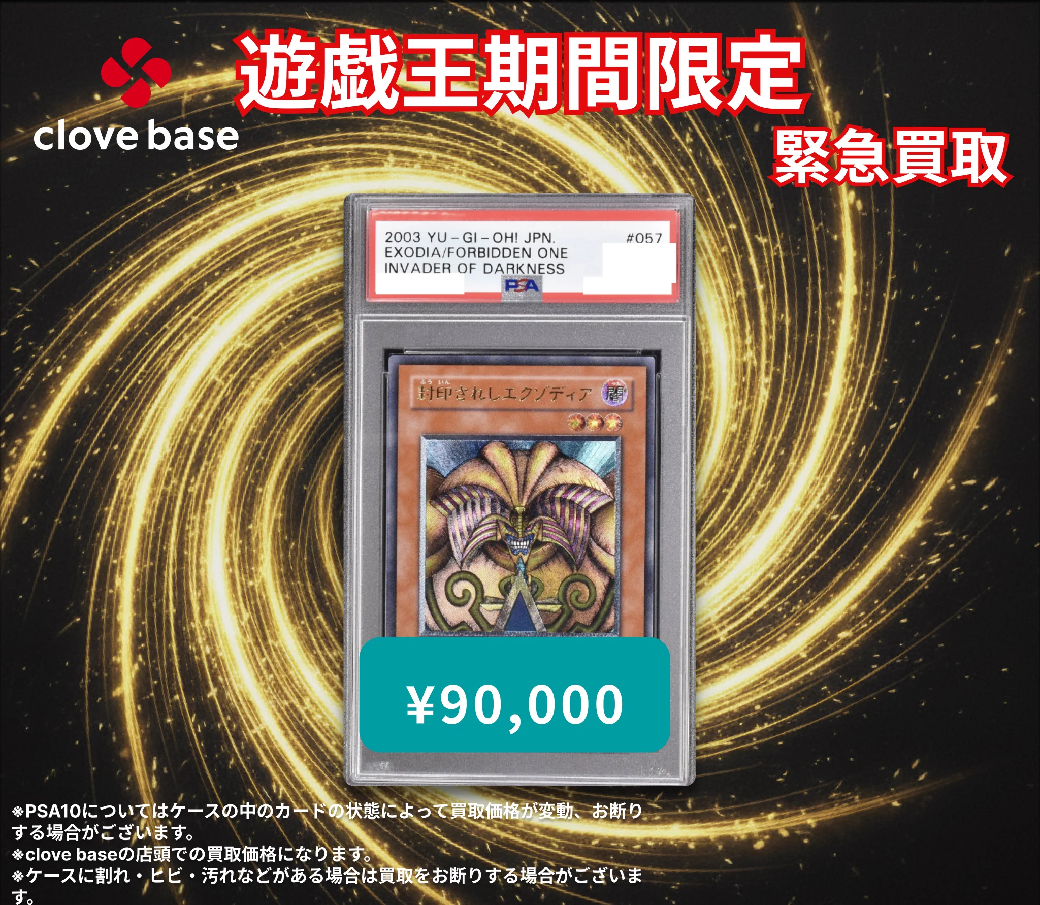 Clove Base 秋葉原/クローブベース on X: 
