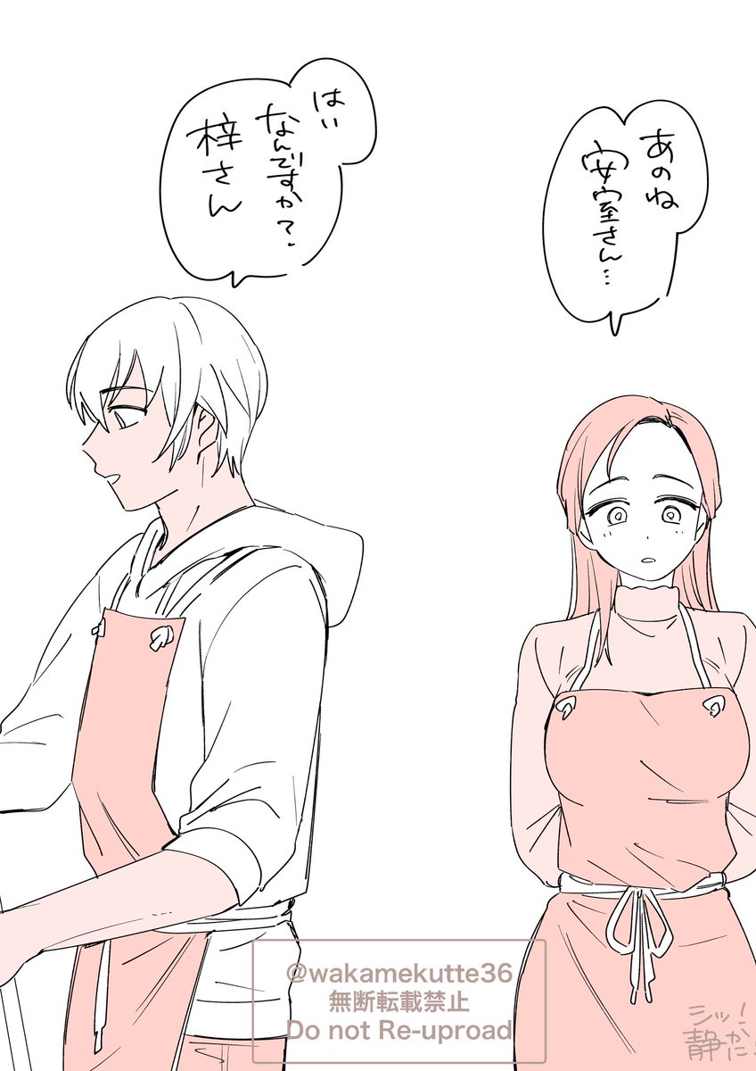 シッ!静かに! tweet media