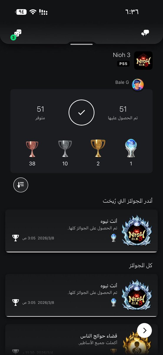 Nioh 3
أنت نيوه (PLATINUM)
#Nioh3 #PS5Share