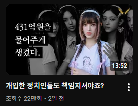 뉴진스국 임시정부 국무령 tweet media