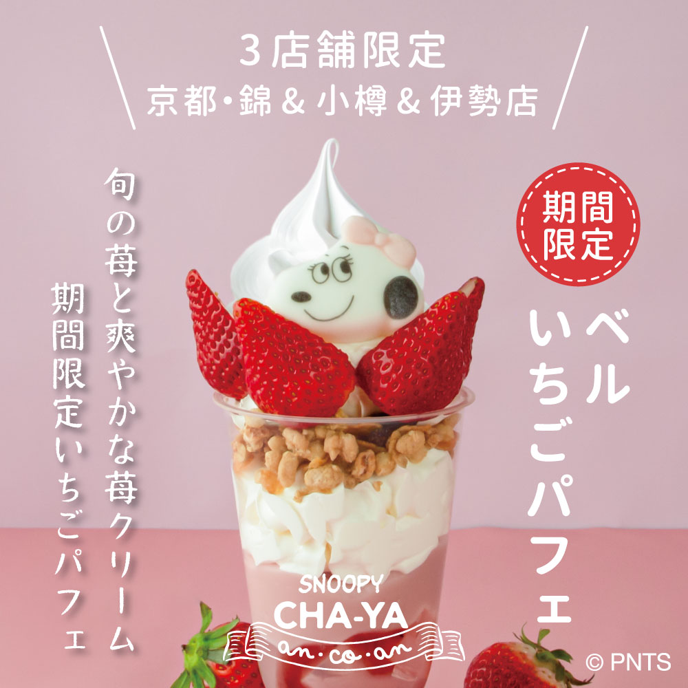 SNOOPYchaya (@Snoopy_chaya) / Posts / X