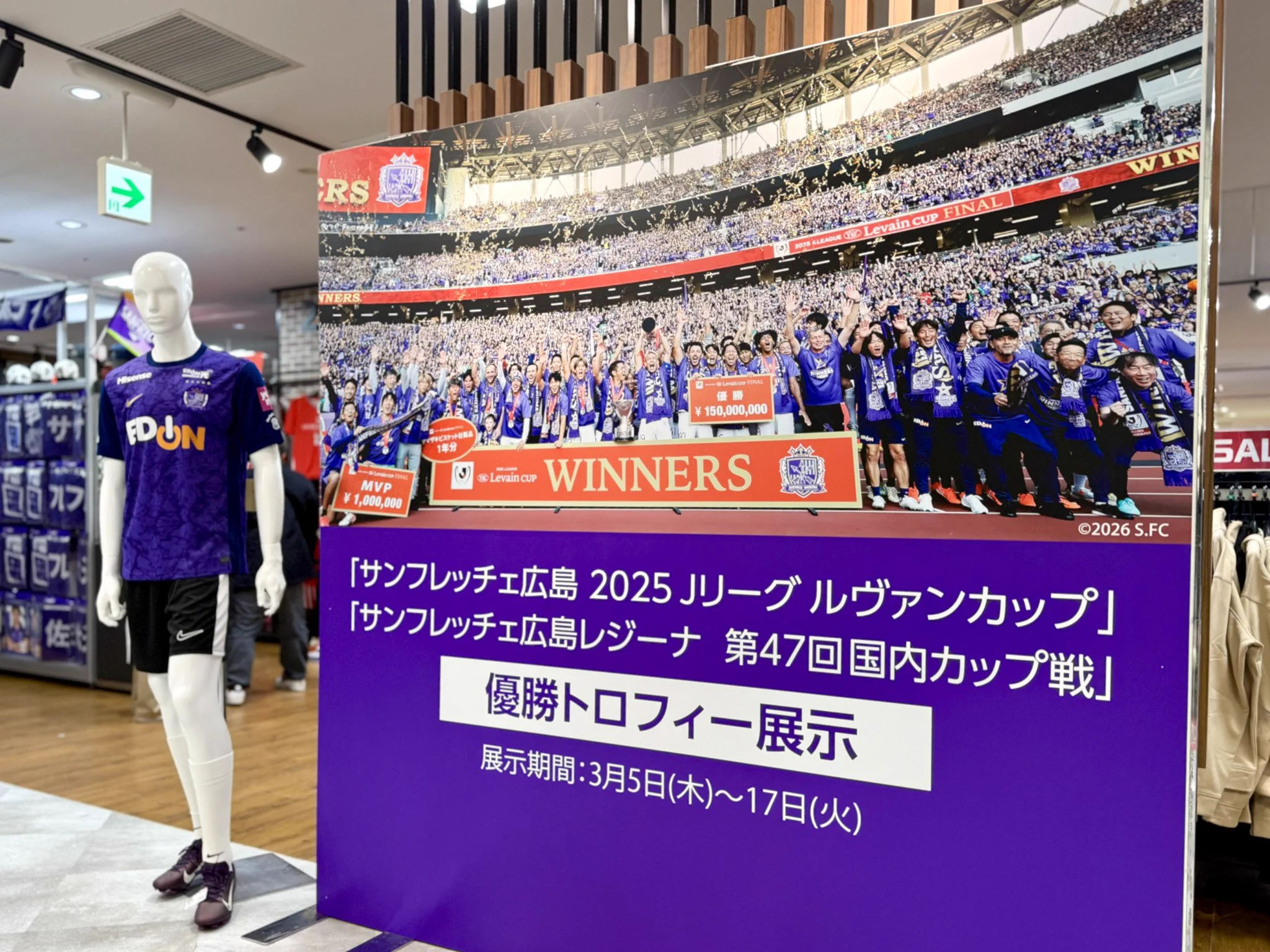 広島の百貨店 福屋のフックン on X: 