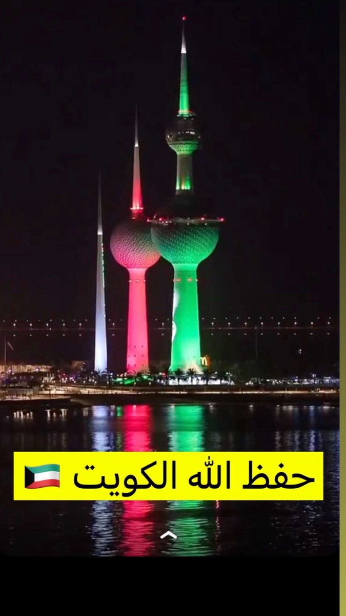 اللهم إنا نستودعك أوطاننا وأهلنا فإحفظنا بحفظك
اللهم احفظ جنودنا وأيدهم بتأييدك ونصرك
اللهم سدد رميهم وثبت أقدامهم واحفظهم بعينك التي لا تنام