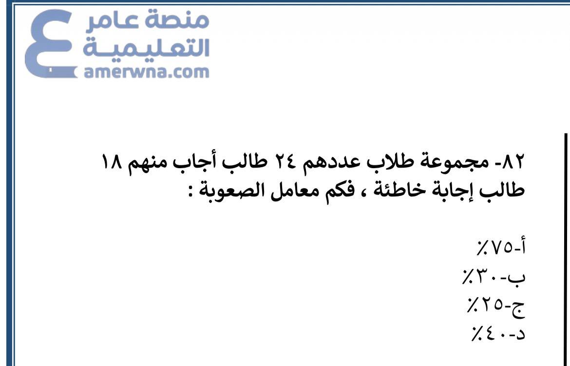 Trbwy2030's tweet photo. #الرخصه_المهنيه_عام

 ملزمة تجميعات | عامر

٢٥٪ ✅ https://t.co/F8CUDNmEDW