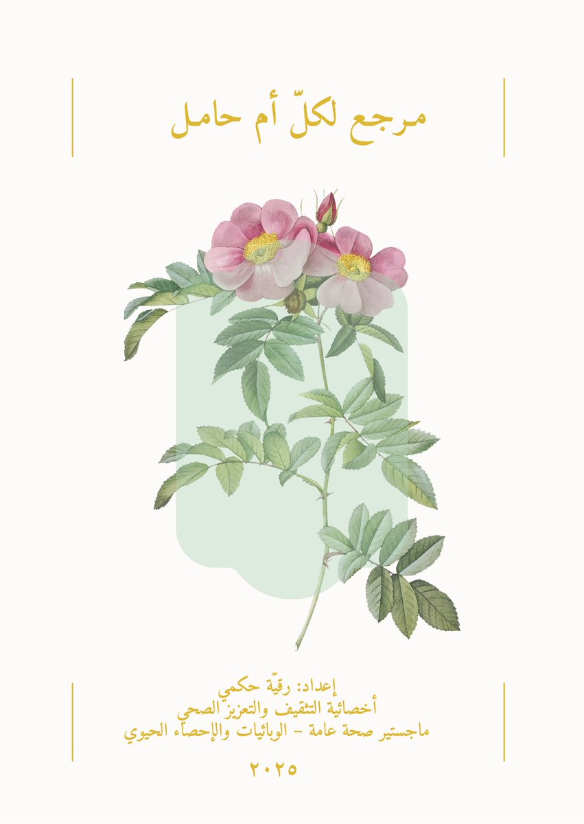Roqaia tweet media