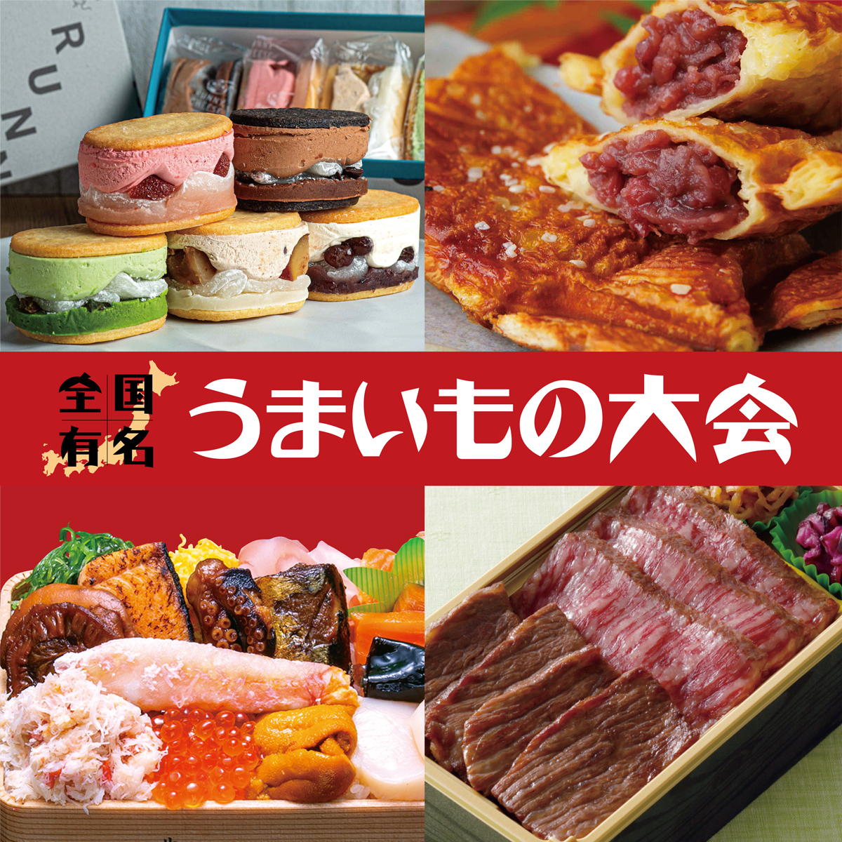 daimarushimo's tweet photo. 全国有名うまいもの大会がやってくる！

初登場の海鮮弁当や新感覚スイーツなど、
今しか食べられない絶品グルメが勢揃い♪

皆さまのお越しをお待ちしております。

●全国有名うまいもの大会
●3月18日(水)→24日(金) 10時〜18時 ※最終日は17時閉場
●6階 催事場 https://t.co/oINYKzaTb4