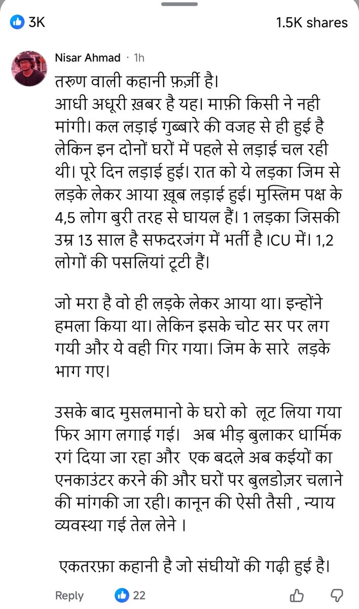 PplesRobinHood's tweet photo. @ANI यह मीडिया में जो चल रहा है पूरा मामला फर्जी है।

यह हैं हकीकत 👇👇👇

#TarunKumar #TarunDelhi #Tarun #UttamNagar https://t.co/vT3M6Q42cg