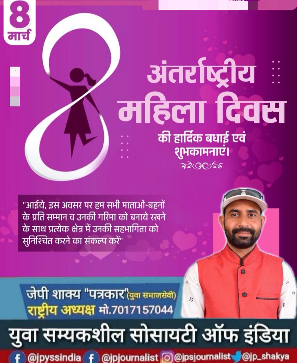 jp_shakya's tweet photo. नारी है तो कल है, देश का भविष्य उज्ज्वल है । 
अंतरराष्ट्रीय महिला दिवस की हार्दिक शुभकामनाएं । #happyWomensDay2026 https://t.co/oOtdIypLLW