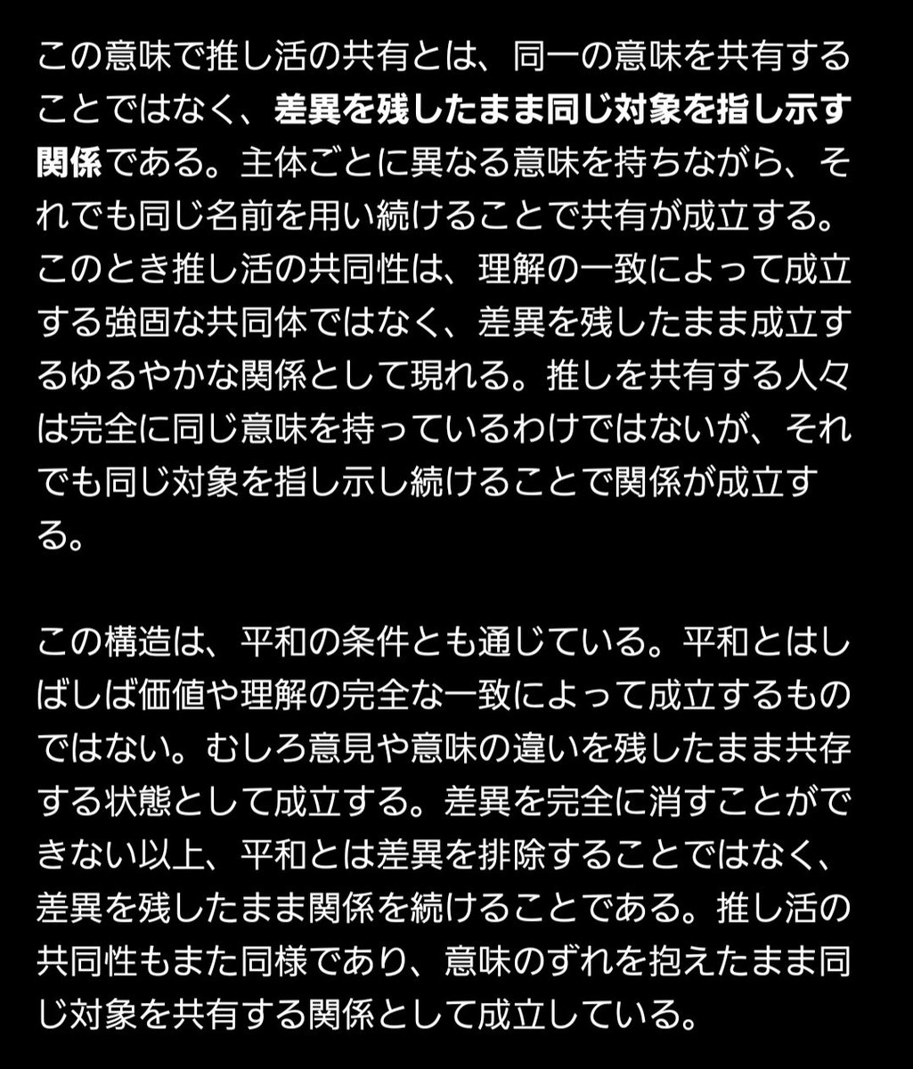 yozhik_'s tweet photo. デリダ的推し活
#エグゼ1年戦略 https://t.co/kHkdV5a0G4