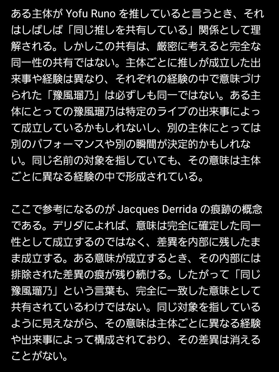yozhik_'s tweet photo. デリダ的推し活
#エグゼ1年戦略 https://t.co/kHkdV5a0G4