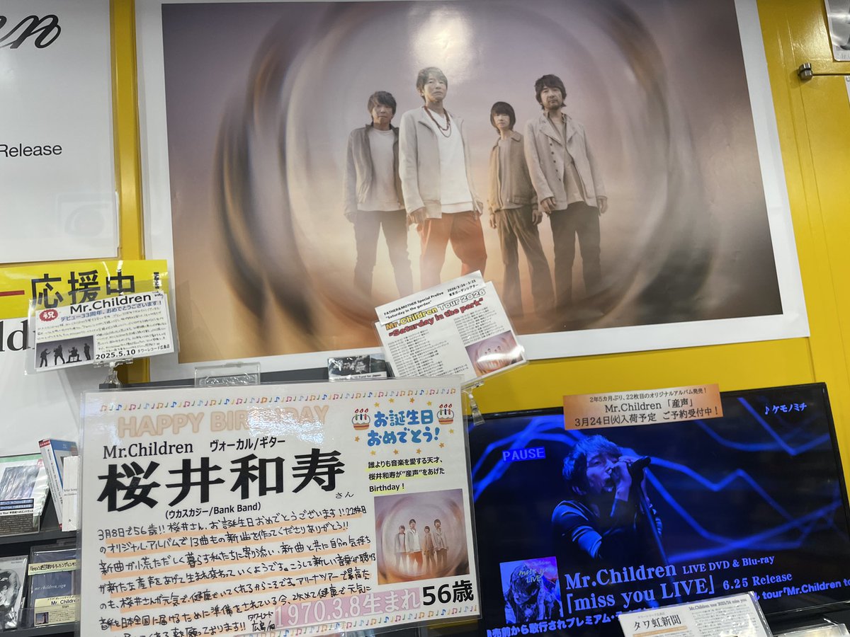 タワーレコード広島店 tweet media