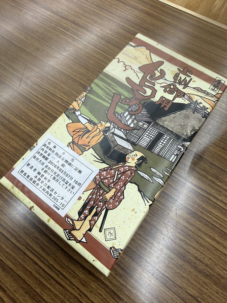 British Brass GUNMA tweet media