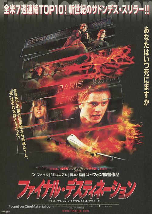 DailyDevonSawa's tweet photo. This Japanese Final Destination poster https://t.co/bK5PGNqb57