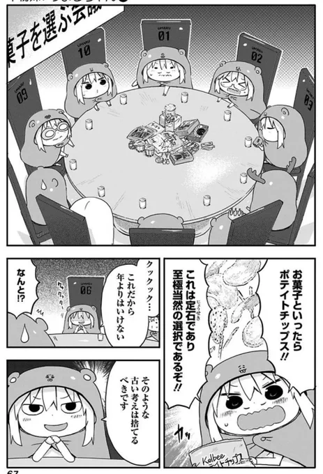 ひたすらに平和な漫画が描きたい。自分が自分とお菓子について揉める話とか。 